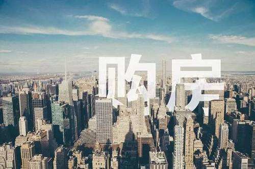 客觀評(píng)價(jià)我國房地產(chǎn)的二十年歷史成就、當(dāng)前難題及制度變革